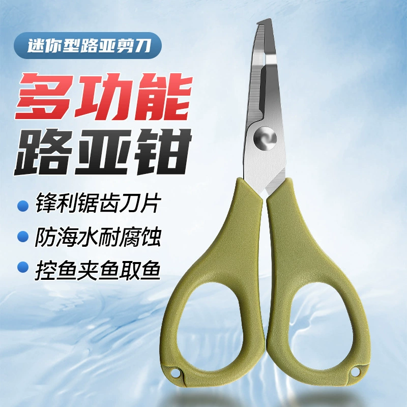 Мини-рыба Dingled Fish Micro Mochi Road Ayuts Multifunctional Fish Scissors High Person PE Carbon Carse