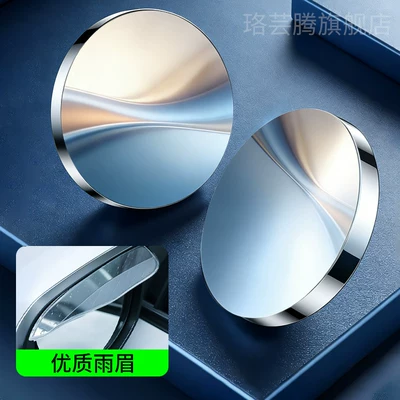Round Mirror, Ultra-Clear Car Auxiliary: Large field of view rear view auxiliary mirror - upgraded-zinc-alloy-in-26-years-round-2-pack-high-quality-rain-eyebrows-universal-for-all-models