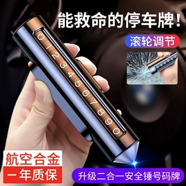 车用吸尘器;安全锤工具;其他汽车安全