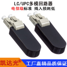 LC/UPC多模光纤回路器光纤环绕器光纤连接器LC回转器耦合器法兰盘