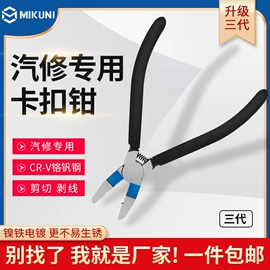 其他维护工具;其他钳类工具;拉马