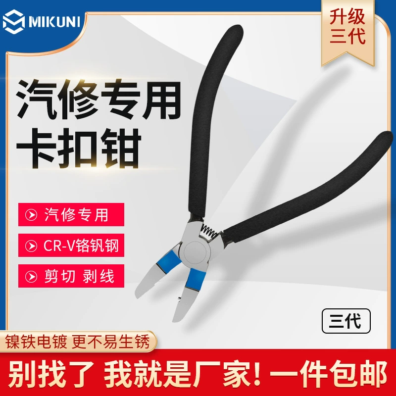 Укрепите плоскогубцы для автомобильной пряжки, чтобы снять пластиковую заклепку, инструмент для аудиосистемы, пластиковая пряжка, отвертка, диагональные плоскогубцы