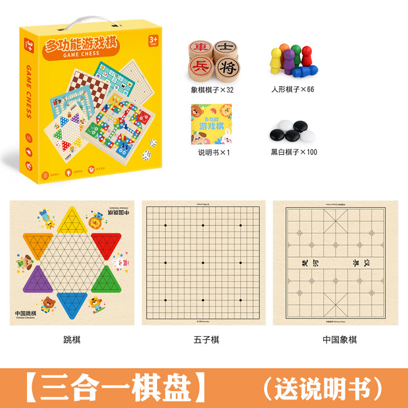 Weiweihu tablero de ajedrez multifuncional juego de ajedrez juguetes de educación temprana caja de regalo de ajedrez todo en uno ajedrez volador damas rompecabezas juego de mesa