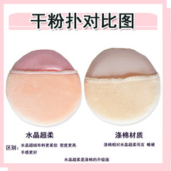Puff Powder Puff Dry Powder Puff Professional Makeup Artist Use Large Round Studio Powder Puff