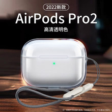 airpodspro1/2/3二代耳机壳保护套透明tpu软壳苹果蓝牙硅胶耳机套