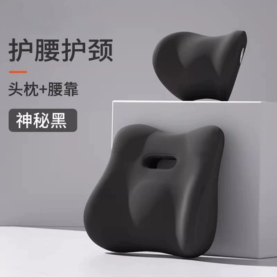 Waist support: Car Seat Lumbar Support, Waist - comfort-upgrade-lumbar-neck-support-set-mystic-black
