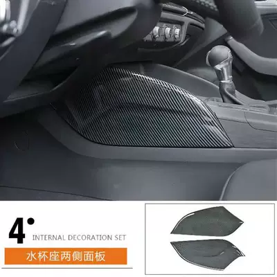 Other Automotive Interior Supplies Panel