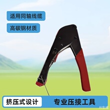 同轴线缆压接钳型有线电视F头挤压钳518A工具