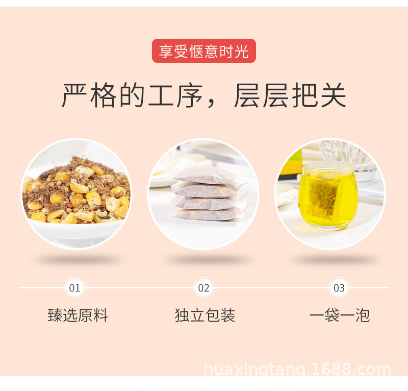 玉米须茶 (5).jpg
