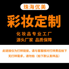 �N�ƶ��ƽ�ë��OEM���y�ʊy���N���ܷ۵�Һ�羳���yƷԴ�^���SODM