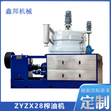 鑫邦大型榨油机 ZY/ZX28型花生油菜籽油电动自动化动植物榨油机