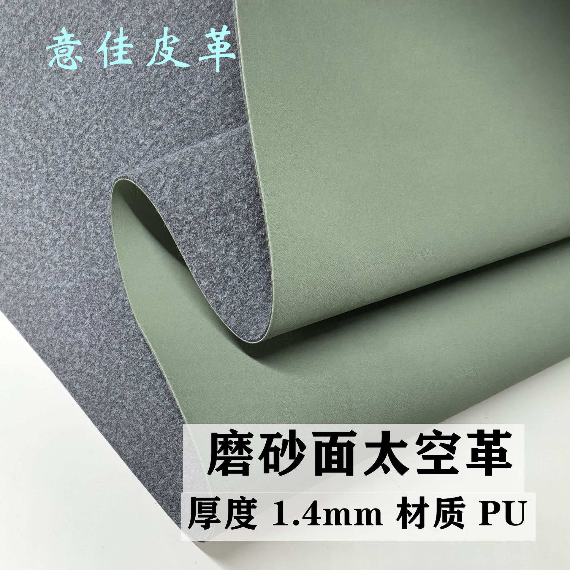 磨砂平纹太空革商标鞋材皮革面料1.4mm细腻绒面羊巴太空革皮纹