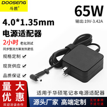 �m����A�T65W�Pӛ���Դ�m����19V-3.42A�ӿ�4.0*1.35mm���ξW��
