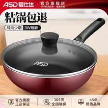 爱仕达炒锅不粘锅家用小锅炒菜锅具平底锅电磁炉煤气灶煎饼锅