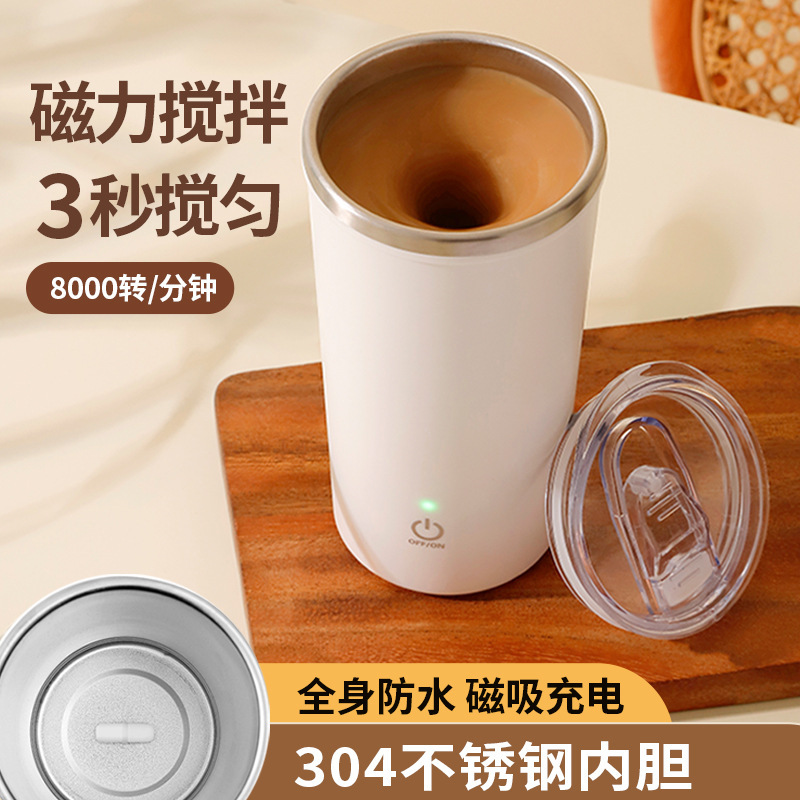 Customized New Fully Automatic Mixing Cup Coffee Milkshake Milk Powder Electric Cup Female Anti-Pouring Non-Pouring Cup Charging