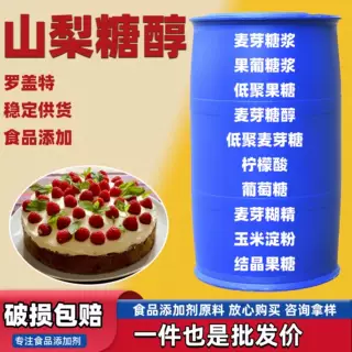 生产加工山梨糖醇液食品级化妆品保湿剂饮料糖果烘焙山梨糖醇液