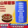 生产烘焙糖果化妆品液