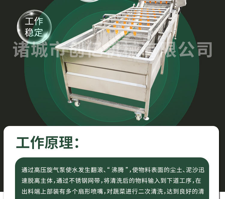 果蔬清洗机_06