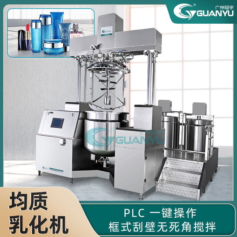 500L搅拌器均质机身体乳护手霜面膜设备真空电热涂抹均质乳化机