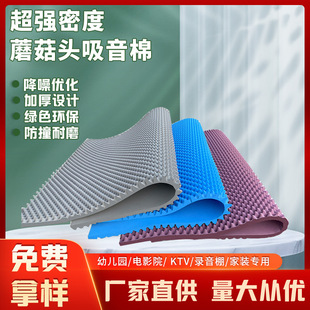 Wholesale high density wall egg sound-absorbing cotton indoor wall wave sound insulation felt flame retardant noise reduction sound insulation material