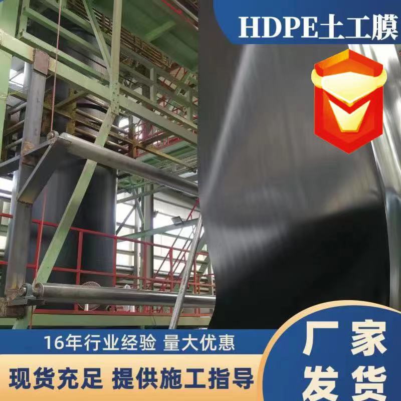 垃圾填埋场覆盖防渗膜危废防水车间1.5mm耐腐蚀抗紫外线沼气池土