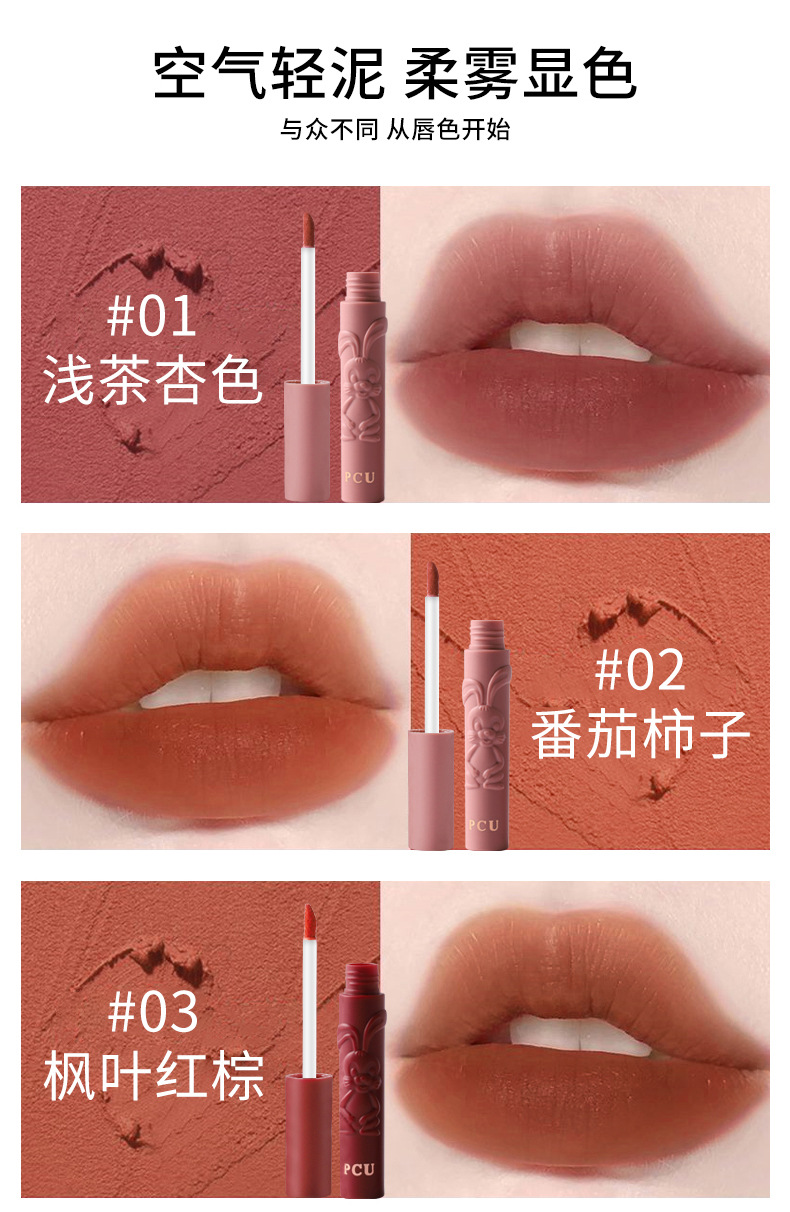 PCU Black Rabbit Embossed Matte Air Lip Gloss Velvet Matte Non-Stick Cup Milk Cream Lip Paste does not dry out, whitening lip makeup undefined