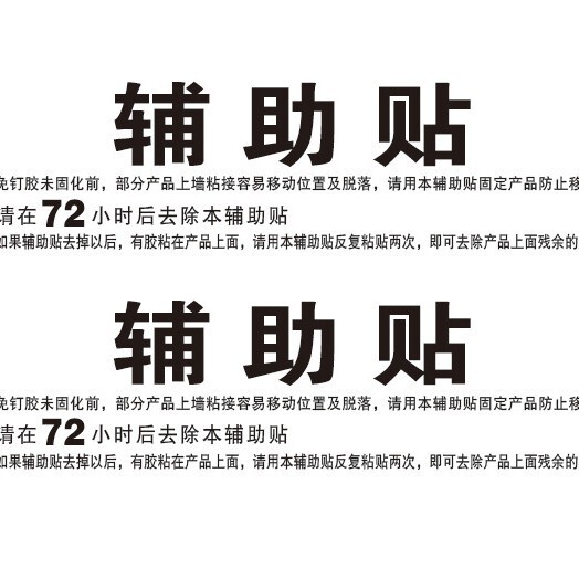 Auxiliary Positioning Paper, No-Punch Adhesive Stickers, No-Nail Glue Compatible Adhesive Paper, Anti-Slip Positioning Self-Adhesive Stickers