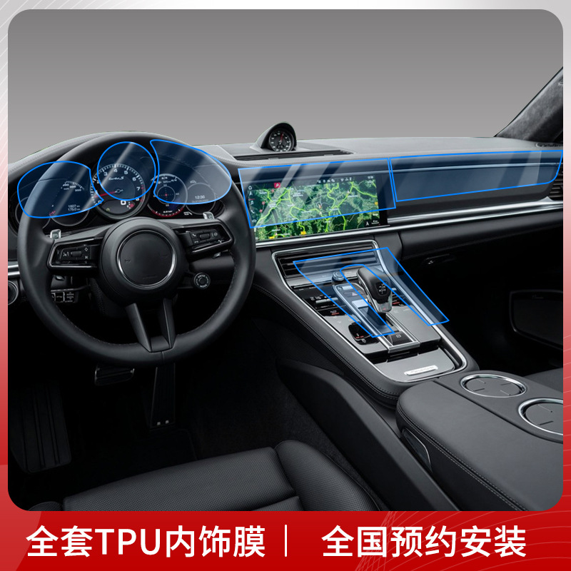 Porsche Porsche interior film for Macan Cayenne Panamera instrument panel 718 TPU (Car interior film) - imported-genuine-tpu-scratch-resistant-wear-resistant-anti-fingerprint-10-year-warranty