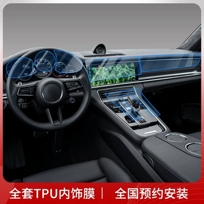 Suitable for Porsche Interior Film Macan Cayenne Panamera Instrument Film 718Tpu Central Control Protective Film