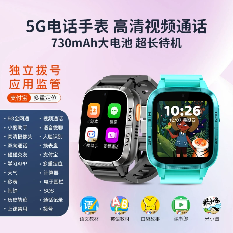 A112 (Xiaodu) 5G полноценная сетевая видеосвязь, Alipay микрочат, обучение, сопровождение, умные часы с