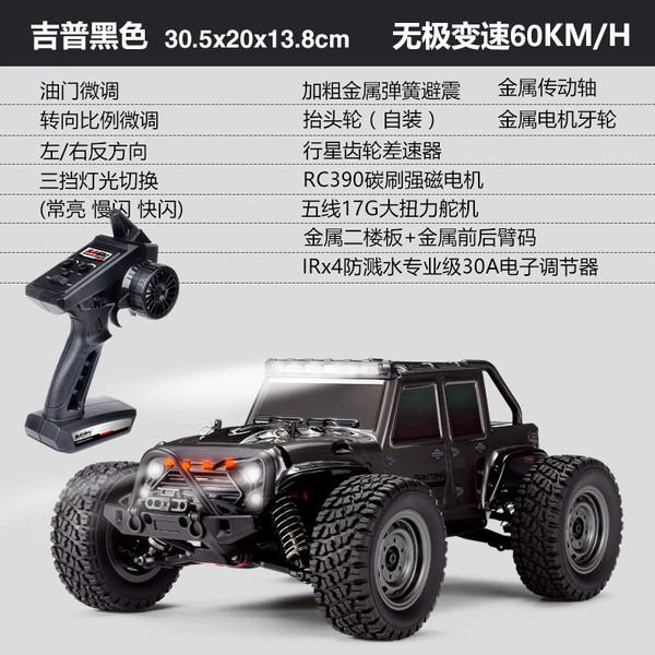 Professional RC [Jeep Black] full proportion 60km/h