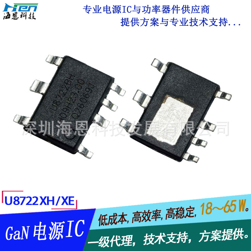 USB  PD35W ԴIC  Ч U8722DE
