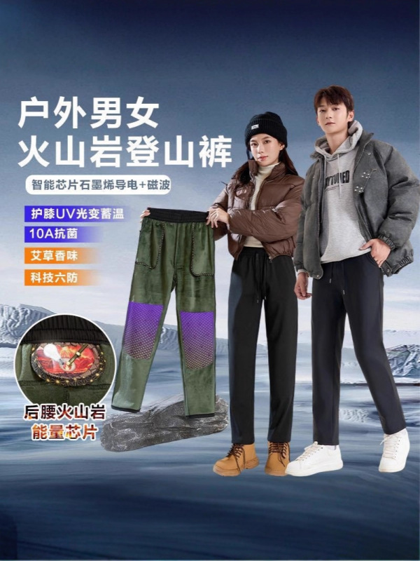 2025秋冬新款加绒男女加厚宽松大码防风防水防寒防污保暖休闲长裤|undefined