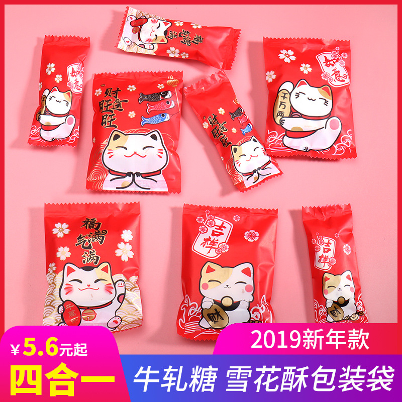 新年款雪花酥牛轧糖包装袋饼干糖果自封袋招财猫福猪礼品包装盒