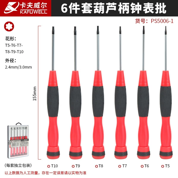6-piece set of gourd handle clock batch PS5006-1