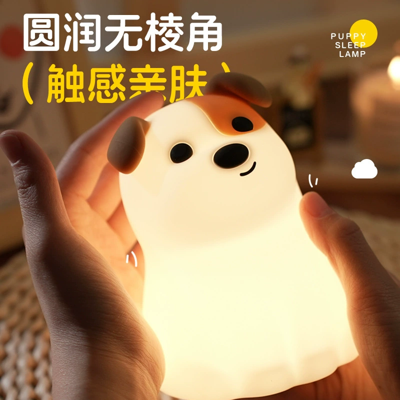 Хороший собачий силиконовый ночной свет usb зарядка трехступеная регулировка спальной кровати с разноцветными огнями для сна многофункциональный ночной свет
