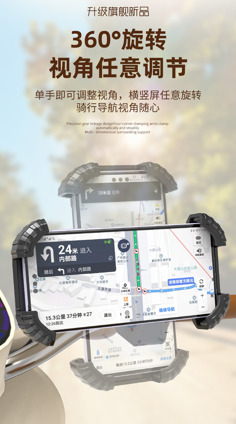 Cross-Border Popular Off-Road Riding Push-And-Go Motorcycle and Mountain Bike Navigation Bracket, Electric Vehicle and Bicycle Phone Holder