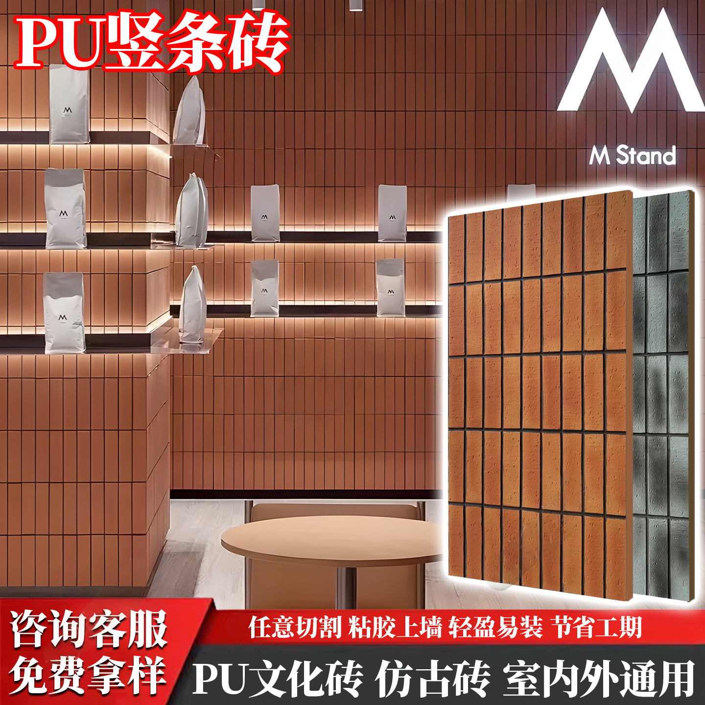 文化砖pu竖条砖仿古砖青砖红砖墙砖仿石材文化石背景墙外墙护墙板