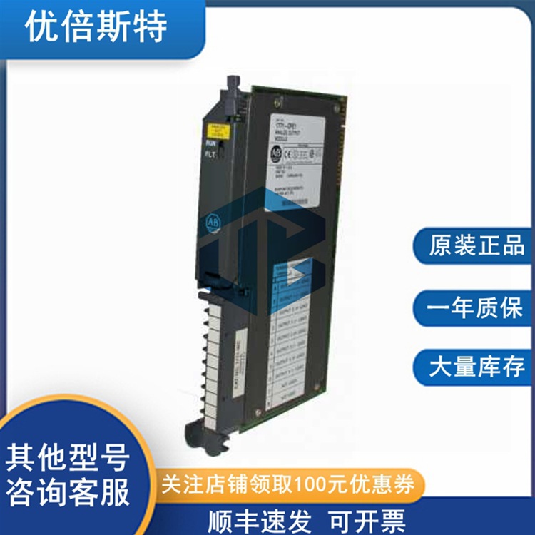 1771-IT 罗克韦尔AB 控制器 冗余模块 电源输入输出模块