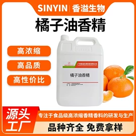 食用香精;饲料香精;鱼饵