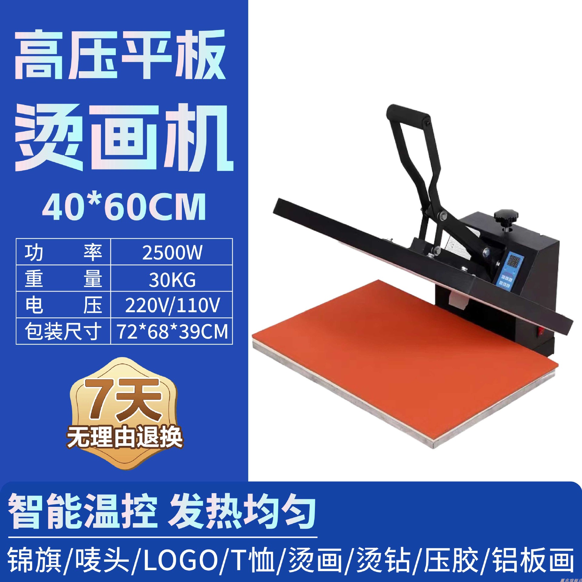 Prensa Térmica Manual de Alta Presión 4060 38*38 de Metal para Estampado de Camisetas