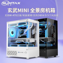 / 无立柱全景房MINI电脑机箱台式主机matx水冷侧透游戏立式钢