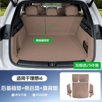Trunk Mat, Flat Floor Mat, Trunk Mat - gray-brown-5-piece-set-trunk-mat-side-bag-mat-back-cushion-additional-seat-back-storage-pocket-applicable-to-ideal-i6-please-note-or-leave-a-message-about-the-yearframe-number