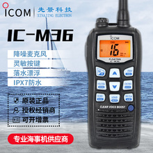 ICOM ����Ľ IC-M36 �����ֳ֌��v�C VHF�����l IPX7��ˮƯ����̨