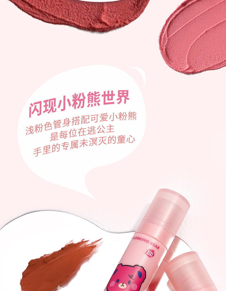 xixi Heartbeat Velvet Mist Air Lip Gloss, Cute Strawberry Bear Soft Mist Lip Mud, makes the lips look fair and tender in autumn and winter without showing lip lines Specification drawing