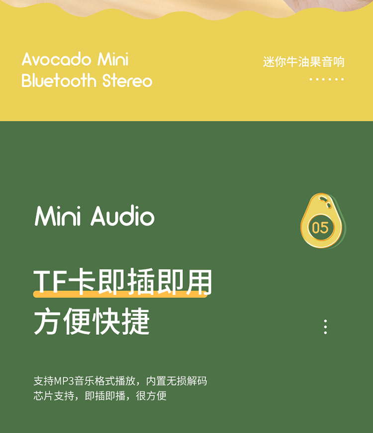 卡通迷你音响详情页_09