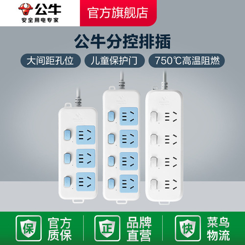 Bull socket independent switch household power plug strip wireless cord drag strip socket board sub-control