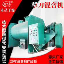 纤维物料犁刀混合机 不锈钢双轴犁刀混合机 粉末颗粒搅拌机厂家