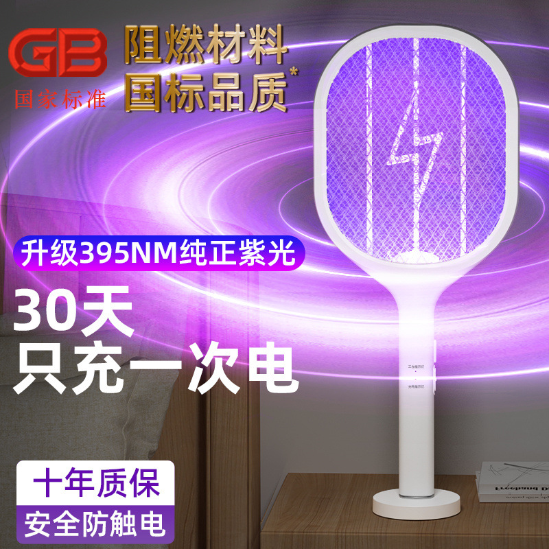 鼎能电蚊拍苍蝇拍家用充电式老牌子耐用新款灭驱蚊神器电蚊子拍