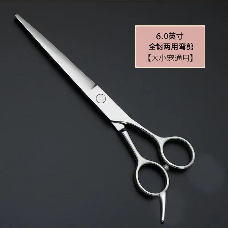 宠物狗狗剪毛专用剪刀家用美容修毛弯剪牙剪比熊泰迪猫咪修剪刀|undefined
